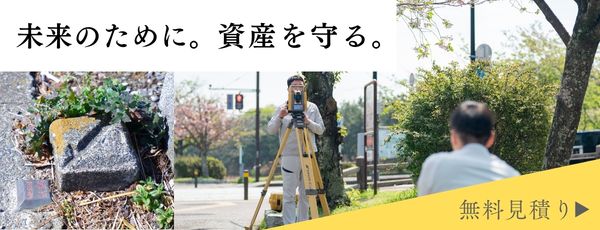 福岡の土地家屋調査士ウエムラ事務所