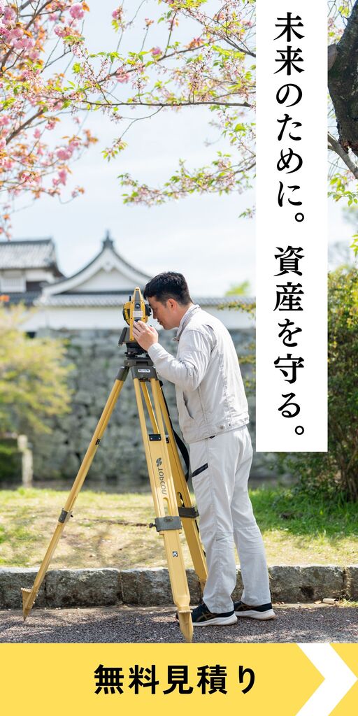 福岡の土地家屋調査士ウエムラ事務所