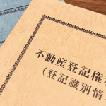 福岡の土地家屋調査士ウエムラ事務所